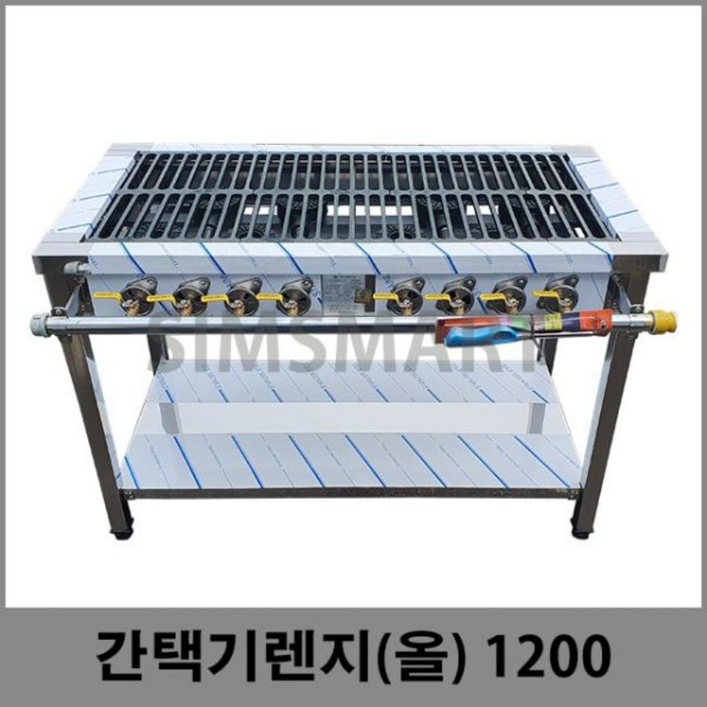 Bếp ga giàn công nghiệp 1200 -8 nhỏ chất liệu inox 201 8 bộ đốt đồng đều bếp công nghiệp hiện đại